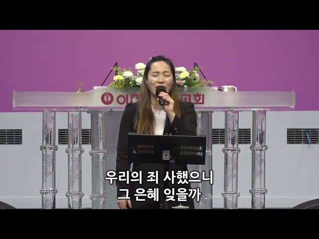 그 크신 하나님의 사랑 #20250126