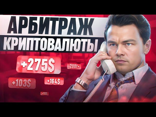 ТОП-1 стратегия арбитраж криптовалюты в 2025: P2P арбитраж на LTC, пошаговая инструкция и пример
