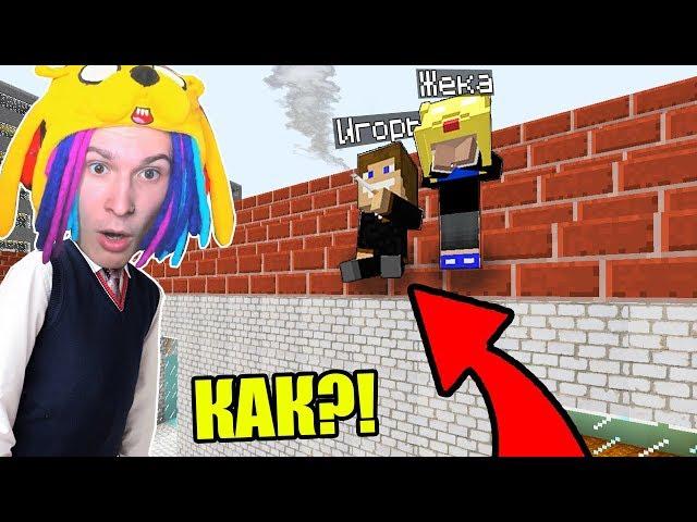 ЗАЛЕЗЛИ НА КРЫШУ ШКОЛЫ НЕПОСЛУШНЫХ ДЕТЕЙ! ШКОЛА СЕРИАЛ MINECRAFT - 21 СЕРИЯ