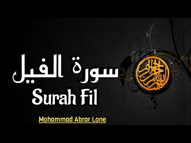 Surah Fil || سورة الفیل || Beautiful Quran voice By Mohammad Abrar Lone