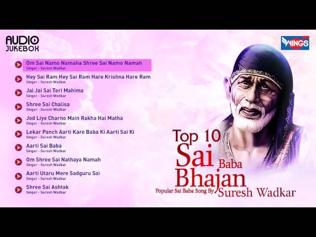 10 Sai Baba Bhajan |  Suresh Wadkar | Sai Baba Songs | Sai Baba Mantra | sai aashirwad