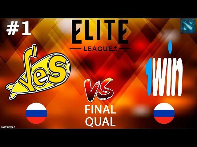 ФИНАЛ ЗАКРЫТЫХ КВАЛИФИКАЦИЙ! | 1win vs Yellow Submarine #1 (BO5) Elite League 2024 S2