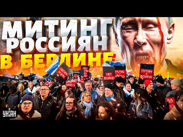 Митинг россиян в Берлине: вот, что произошло на самом деле! Подробности из первых уст