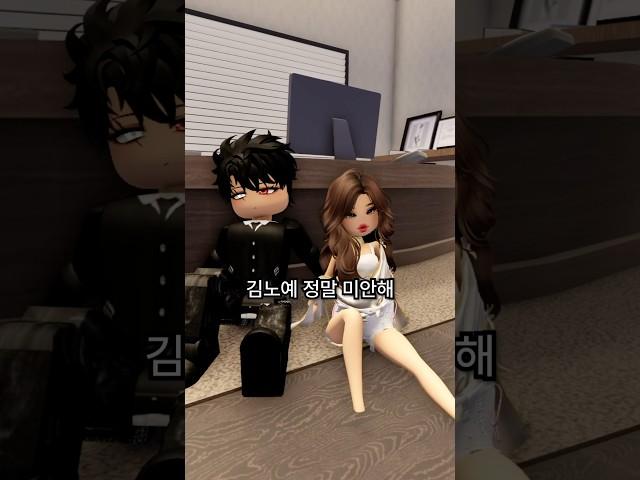 회장님과 노예 2 (최종화)