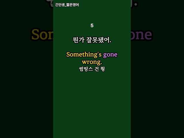 문장연습 (go : ~이 되다)  #기초영어회화 #기초영어 #짧은영어