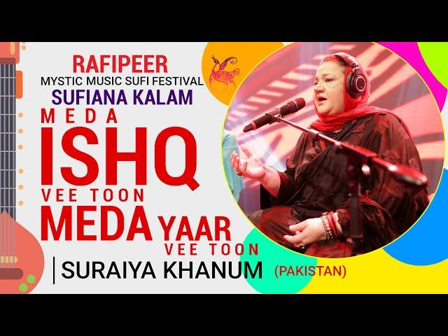 Arifana Kalam | Meda Ishq Vee Toon Meda Yar Vee Toon By Suraiya Khanum | Mystic Music Sufi Festival