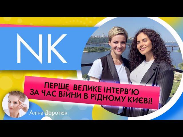 НАСТЯ КАМЕНСЬКИХ NK: про співпрацю з росією, вагітність та чи повернеться Потап до України