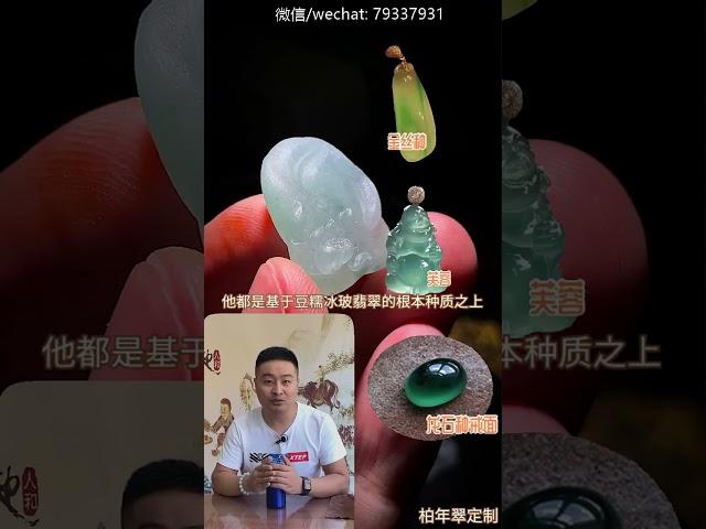 #翡翠实战都说龙石种翡翠，那什么是龙石种#翡翠#天然翡翠#缅甸翡翠