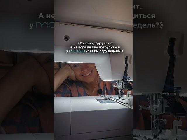 кто со мной трудиться у моря? #учусьшить #шитье #шитьеикрой #выкройки #zibori_выкройки #шьюсамасебе