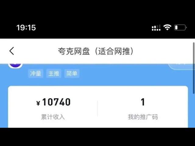 2023网络赚钱项目，网盘拉新赚零花钱，日入200+,远离网赚骗局！网赚玩法拆解(附渠道)