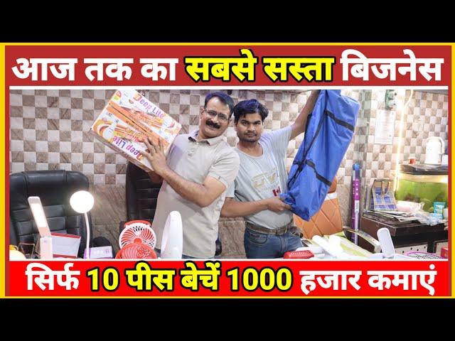 सिर्फ 10 पीस बेचें 1000 हजार कमाएंDeep Light|Led Bulb|New Business Idea|Sanjay Gupta Business Idea