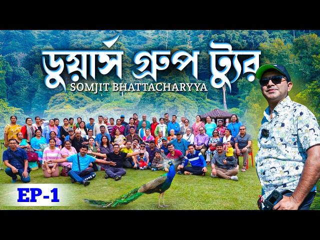 কলকাতা থেকে পাঁচ রাতের ডুয়ার্স গ্রুপ ট্যুর | Dooars Group tour 2024 | Resort ADB Kanvas | EP 1