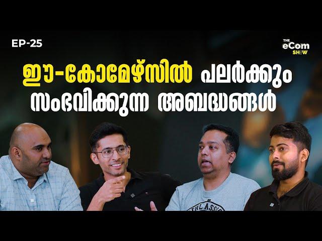 How to Start an E-commerce Business | Online Business Explained in Malayalam | #25