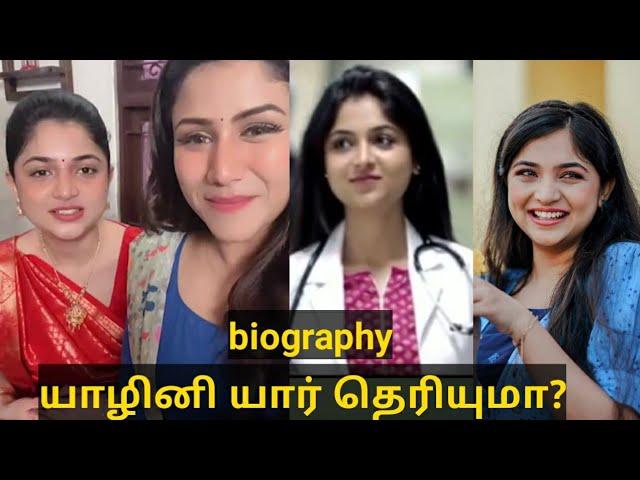 இனியா சீரியல் நடிகை யாழினி யார் தெரியுமா? | iniya serial heroine mansi biography | yazhini