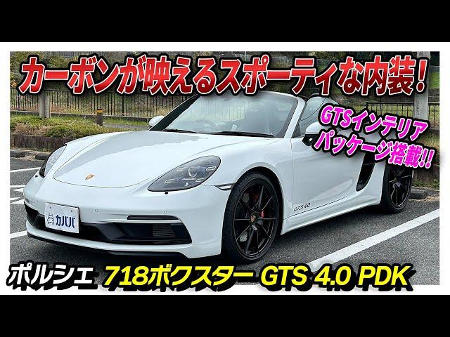 【718ボクスター】豪華オプション装備付きのお買い得車両！！