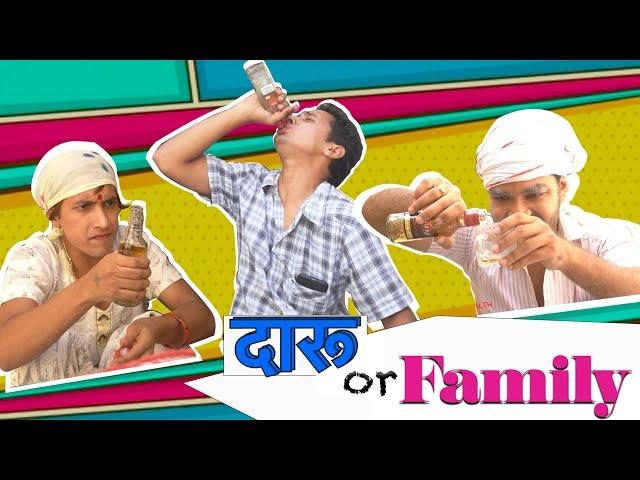 DARU OR FAMILY   | AMAN SHARMA