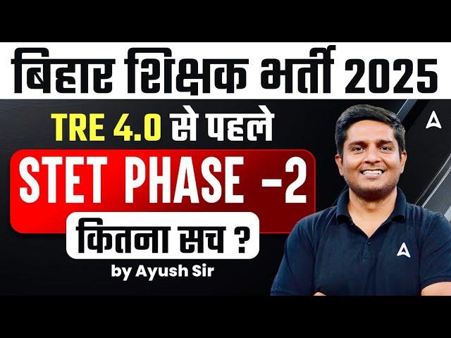 Bihar STET Phase 2 Notification 2025 | BPSC TRE 4.0 Notification | Bihar STET Phase 2