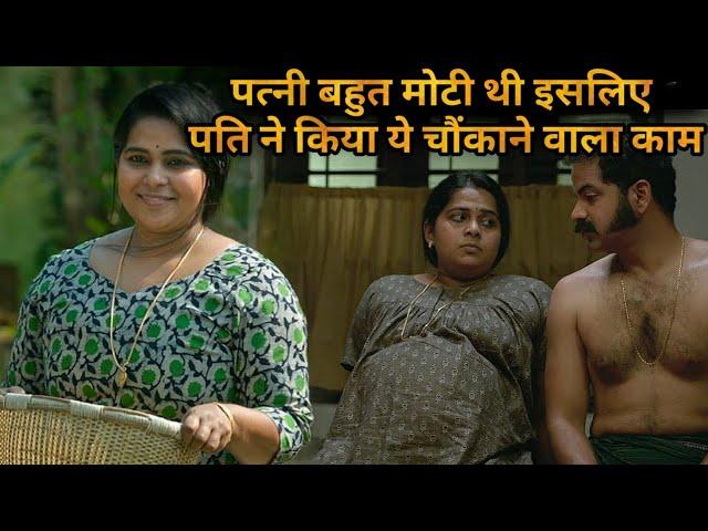 W𝔦fe Become too Fat, He Live with Natural Product Only⁉️️| Comedy Movie Explained in Hindi & Urdu