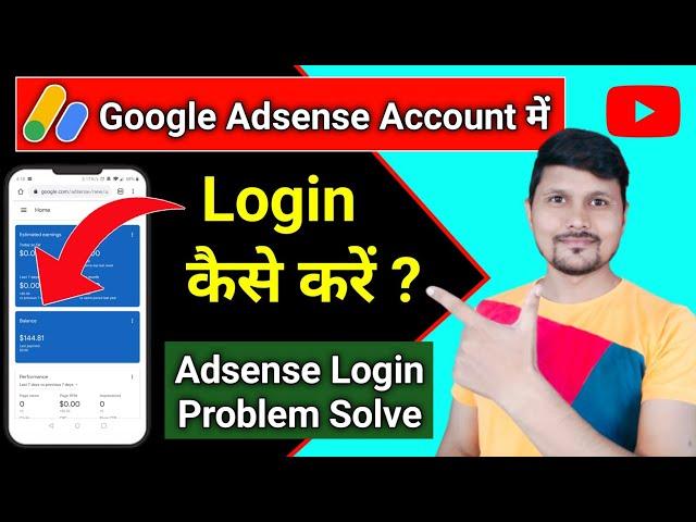 How To Login Adsense Account | Google Adsense Account Me Login Kaise Kare | Google Adsense Login