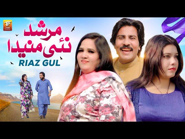 Murshid Nahi Maneda | Riaz Gul | Thar Production