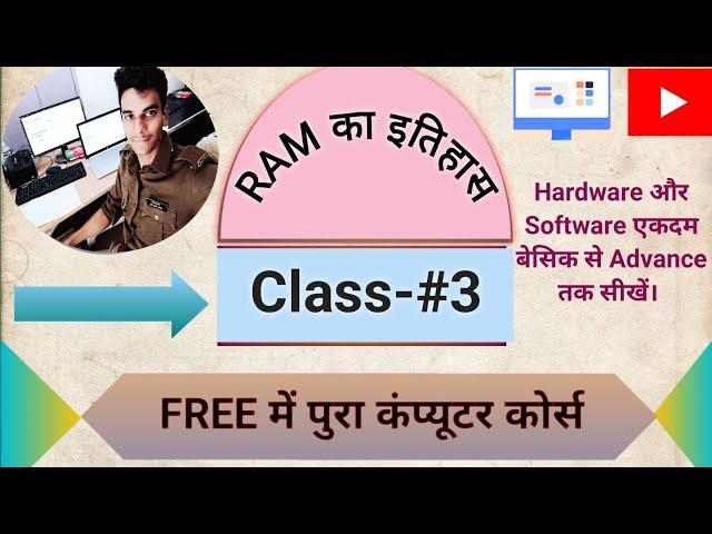 Computer Class Day #3- Computer In Hindi Full Series- कंप्यूटर कोर्स हिन्दी में-RAM History