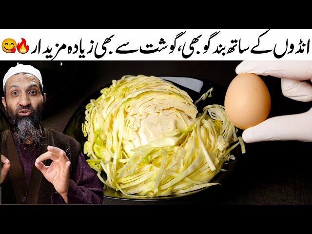 Only 1/2 Cabbage with eggs, and the Result Was Amazing! | RecipeTrier