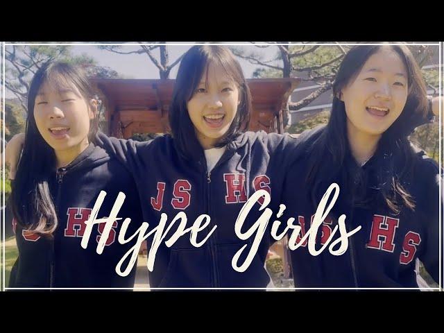 [EN/JP/CH]2024 전주성심여자고등학교/전주성심여고 홍보영상(Hype girls)