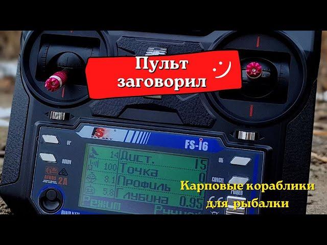 ПУЛЬТ ЗАГОВОРИЛ. Новый автопилот, новые функции, новые возможности - 1 часть (2023 )