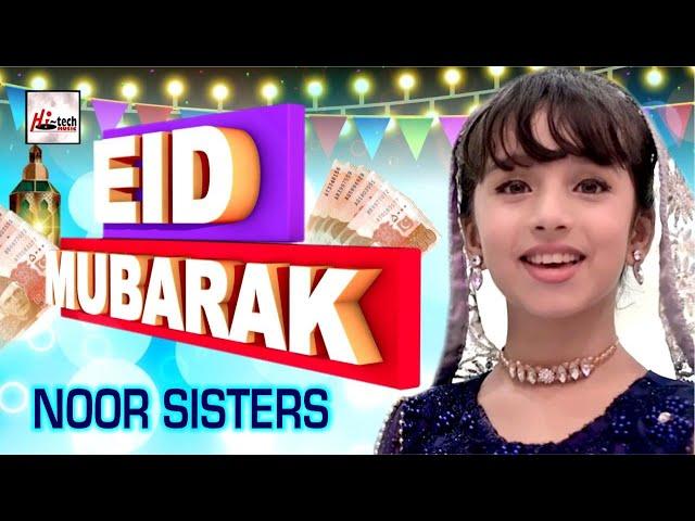 2021 Kids Nasheed | Mubarak Eid Mubarak | Noor Sisters | New Best Kids Special Naat Sharif | Hi-Tech