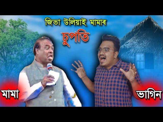 হাঁহি হাঁহি পাগল হব  - Mr Raja Supoti