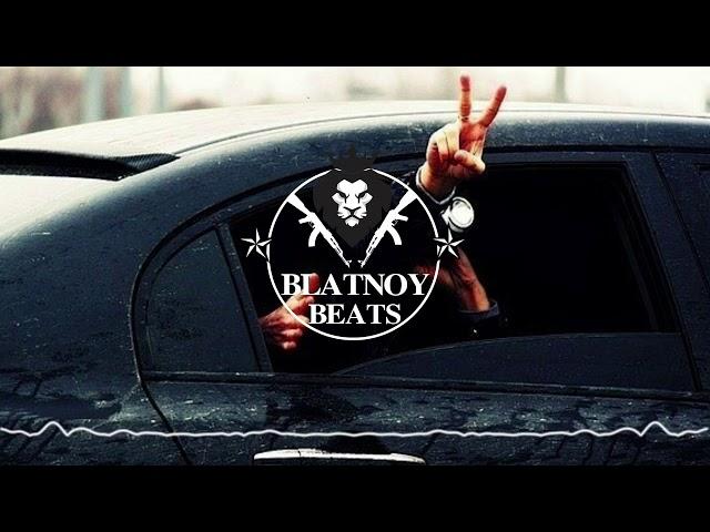 Я парень, симпатяга по жизни бродяга  Blatnoy Beats 2020