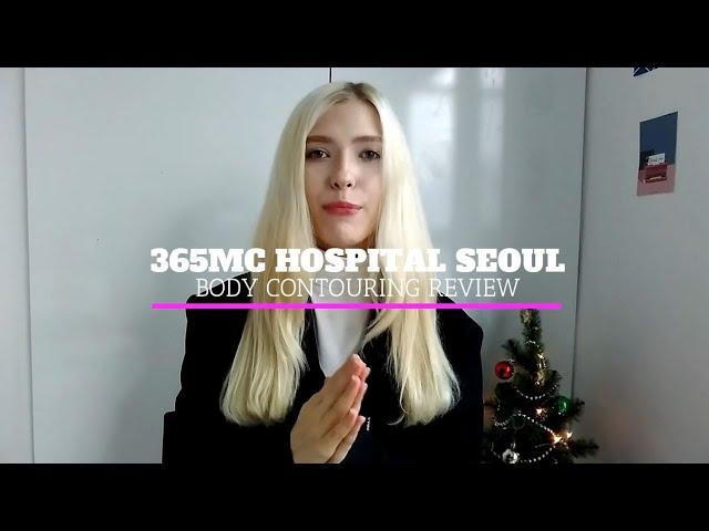 Celebrity Liposuction in Korea 2 - 365MC || Model Shallen