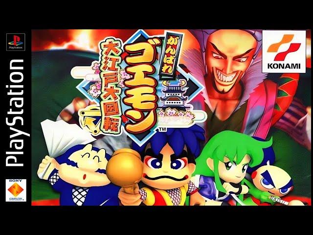 Ganbare Goemon: Ooedo Daikaiten - English Translation [PS1]