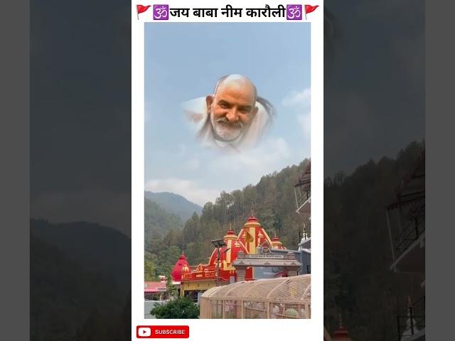 Baba neem karoli maharaj (kainchi dham)#nainital #shortvideo @manisharyaprajapati6598#