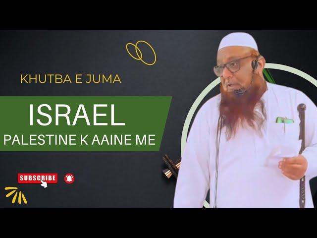 "Israel, Palestine K Aaine Mein" (khutba e jumah) 13/10/23 SHAIKH ABU RIZWAN MUHAMMADI