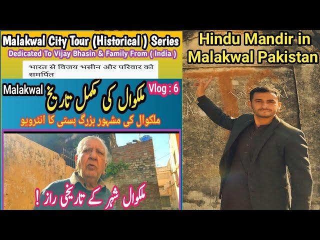 2nd Hindu Mandir in Malakwal | Pre Partition Hindu mandirs in Pakistan