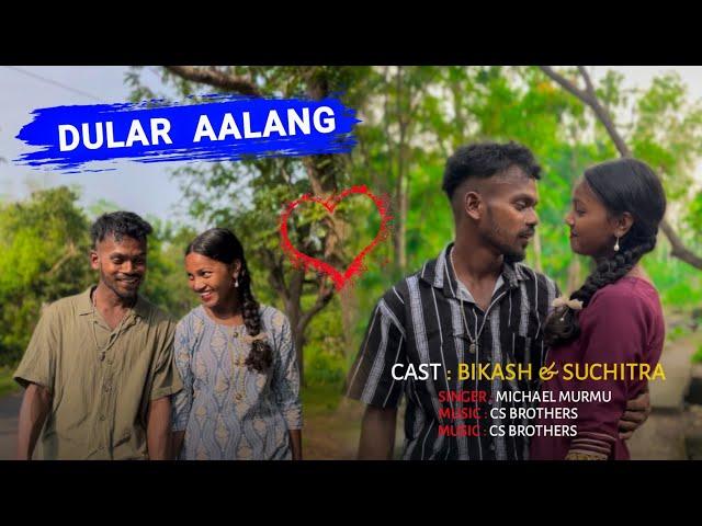 Dular Aalang | New Santali Promo Video | Bikash & Suchitra | Michael Murmu