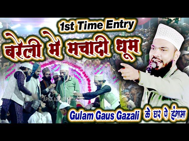 1st Time Entry बरेली में धूम मचा दी || SYED WARISH CHISHTI & Gulam Gaus Gazali & Asad Iqbal At2024