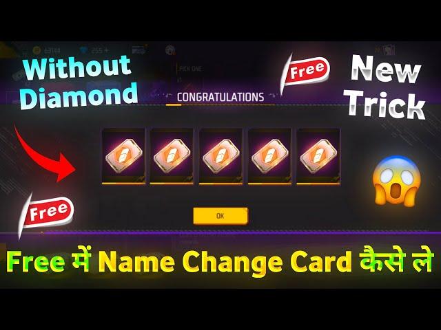 Free Fire Me Name Change Card Kaise Le | How To Get Name Change Card | Free Fire Name Change Card