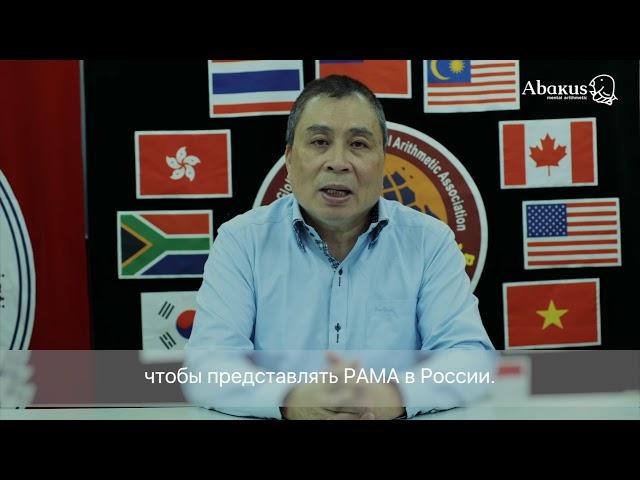 Абакус Центр - единственный официальный представитель PAMA Global | Abakus Center