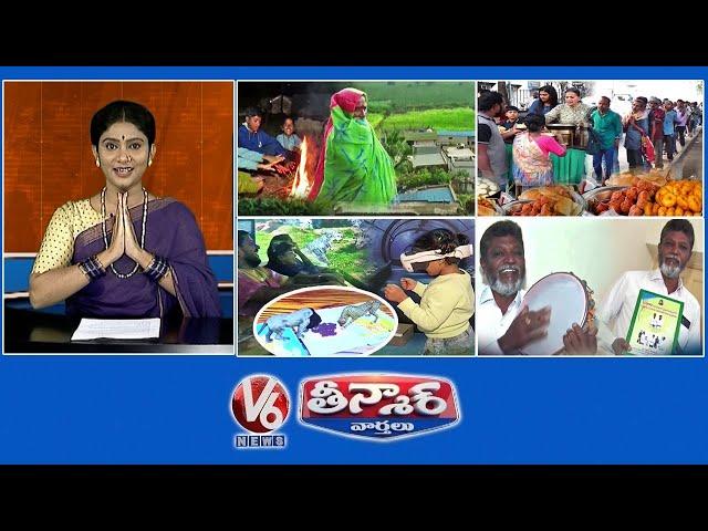 Kohir Shivers-Kashmir | Free Breakfast At Public Garden | VR Wildlife Safari | V6 Weekend Teenmaar