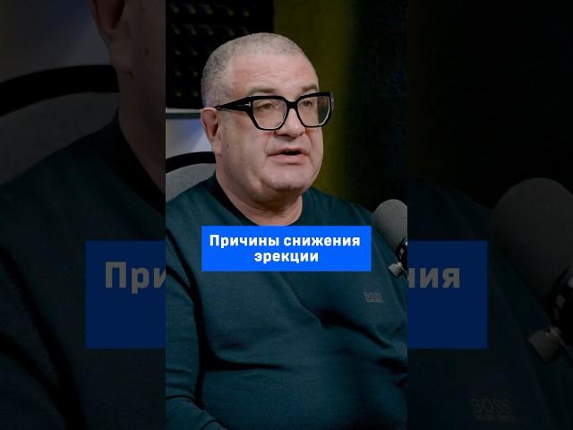 Причины снижения эрекции