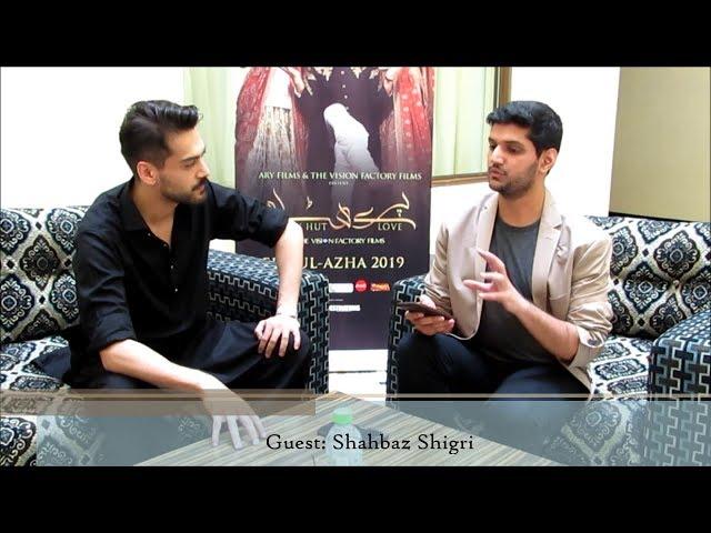 Shahbaz Shigri (Exclusive Interview) with Haider Rifaat