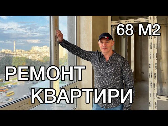 З чого починається ремонт в новобудові з нуля. Штукатурні роботи ЖК Варшавський Плюс, Київ