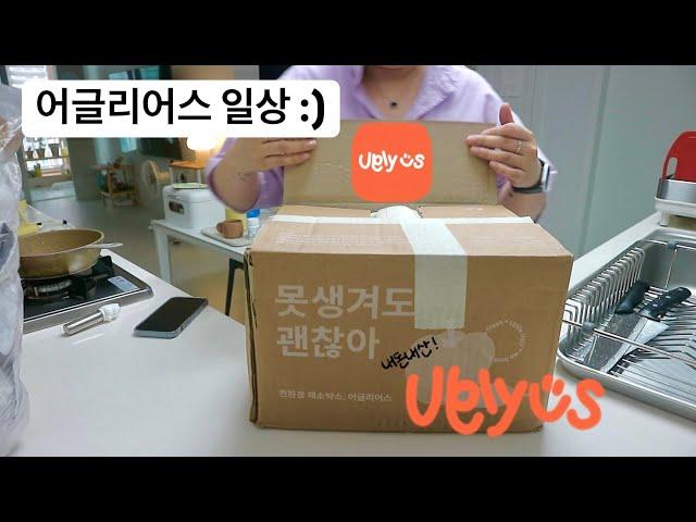 내돈내산 어글리어스 ! || Uglyus || 못난이채소로 밥 만들어먹기 || 간장등갈비찜 || 샐러드랩 || 우삼겹숙주볶음 || 광고 주세욥