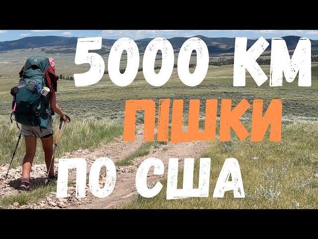 Travel Across the USA - Solo Hike Thru the Desert of New Mexico - Ukrainians in USA - CDT 2023