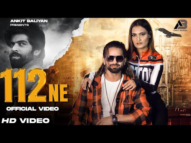 112 NE | Masoom Sharma | Ankit Baliyan  Vaishali Chaudhary | Aashu Twinkle | New Haryanvi Song 2024