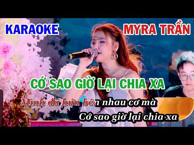 CỚ SAO GIỜ LẠI CHIA XA - MYRA TRẦN | KARAOKE NHẠC TRẺ | BEAT TONE  NỮ COVER | BÍCH PHƯƠNG