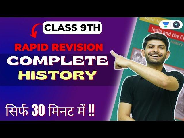 Complete History | Rapid Revision | CBSE CLASS 9 |  Digraj Sir
