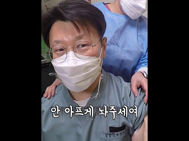 "코로나 백신 접종했습니다"/AZ백신/우리아이들병원/#shorts